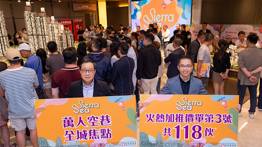 【港樓】SIERRA SEA加推118伙  折實(shí)售314萬(wàn)起