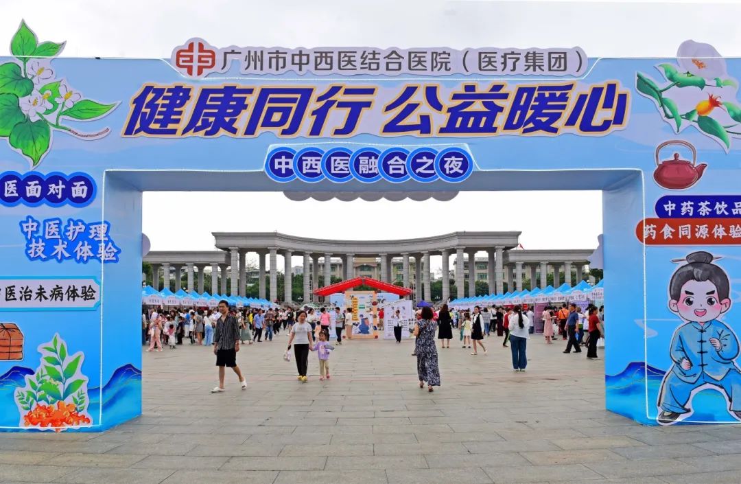 「中醫(yī)夜市」點(diǎn)亮花都之夜：萬(wàn)人樂(lè)享中醫(yī)藥文化盛宴
