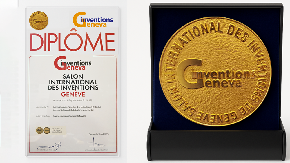 元化智能錕鋙全骨科手術(shù)機(jī)器人獲日內(nèi)瓦國際發(fā)明展金獎
