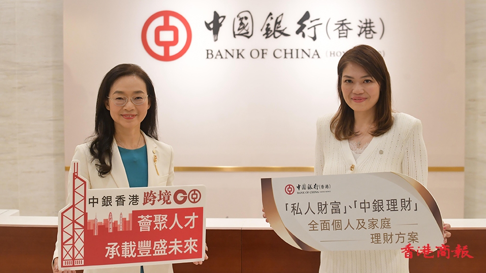 中銀共吸CIES客戶30億資金 冀今年更多