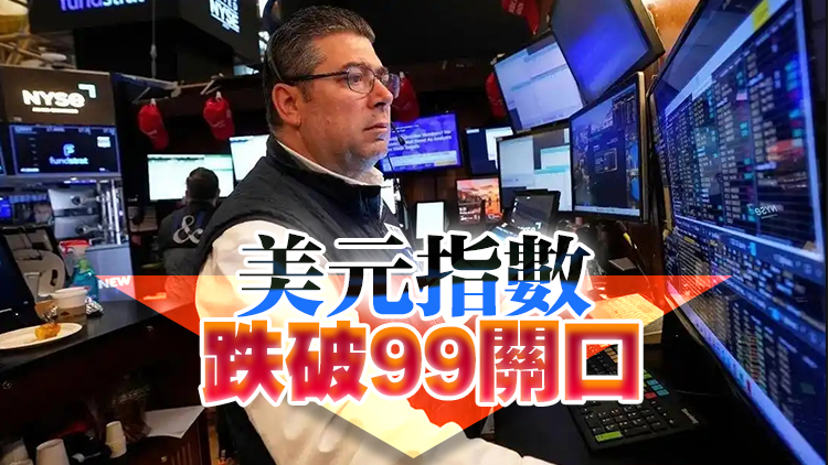 特朗普繼續(xù)施壓美聯(lián)儲降息 美股再遇「黑色星期一」