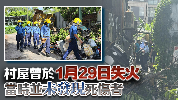 元朗大道村發(fā)現(xiàn)男焦屍 消防處正調(diào)查是否與年初一火警有關(guān)