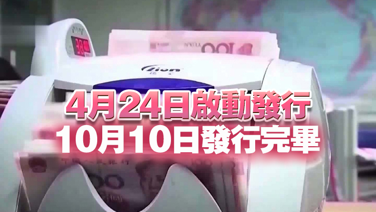 1.3萬億超長期特別國債今年首期即將發(fā)行