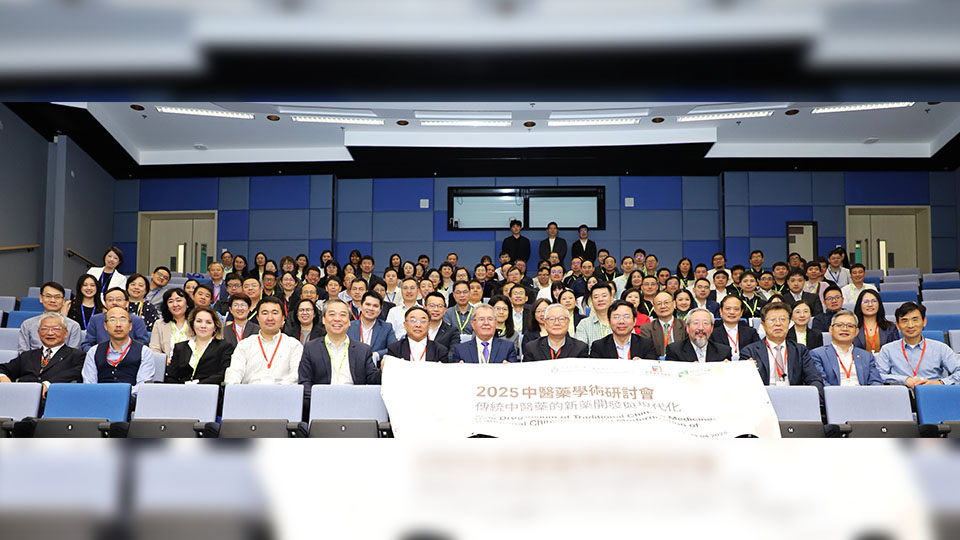 科大舉辦國際中醫(yī)藥學術研討會 近200人參會