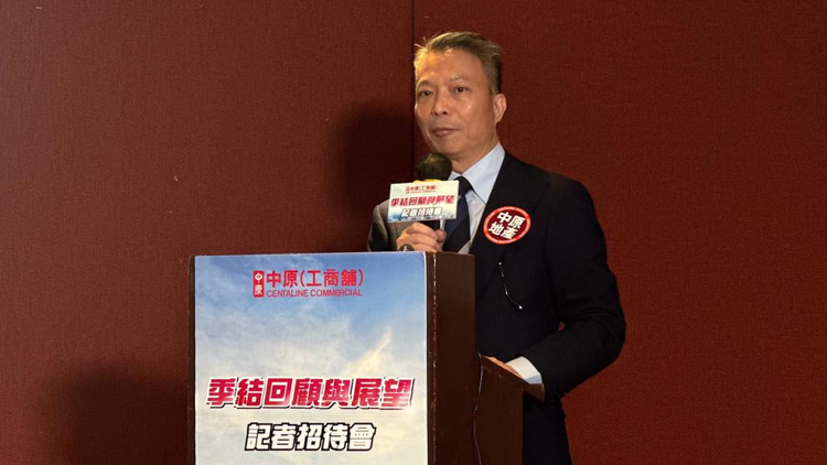 中原工商舖：Q1工商舖量升價(jià)跌