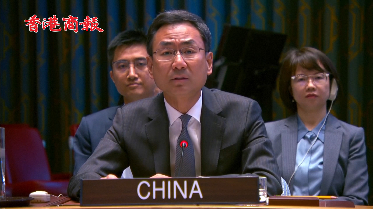 有片丨耿爽怒斥美國(guó)關(guān)稅霸凌：連海地也不放過(guò) 何其粗暴 何其荒唐 何其悲哀