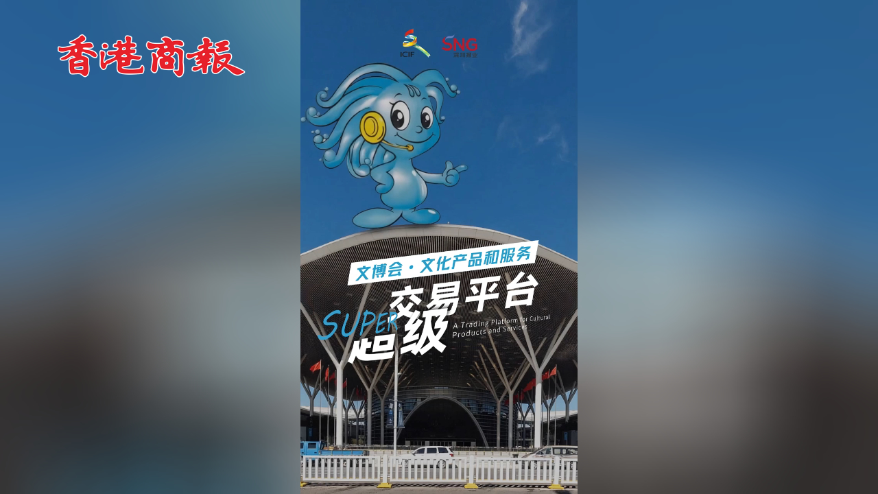 有片丨文化產(chǎn)品和服務(wù)超級(jí)交易平臺(tái)