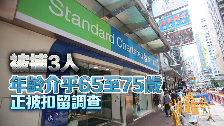 使用999張面值5億元假鈔開戶 警拘3名內(nèi)地男女