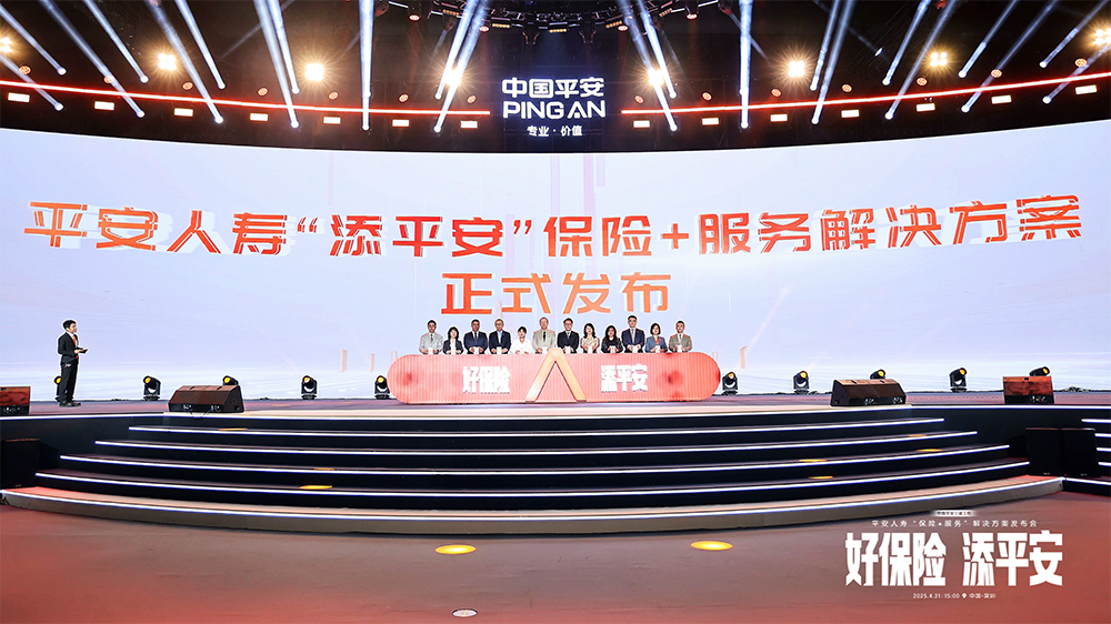 康養(yǎng)顧問(wèn)時(shí)代來(lái)臨：中國(guó)平安發(fā)布「添平安」保險(xiǎn)+服務(wù)方案