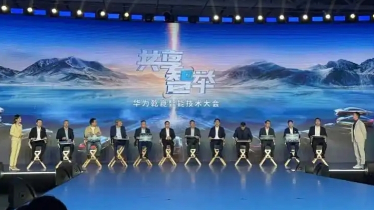 華為發(fā)布新一代高階智能輔助駕駛系統(tǒng)