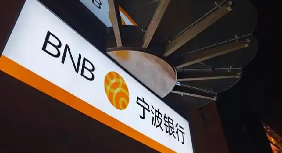 【財(cái)通AH】寧波銀行上周最受公募青睞