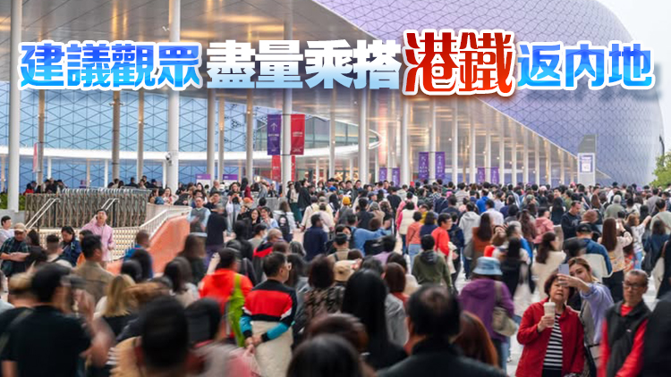 運(yùn)輸署︰啟德體育園演唱會散場後 過境時間或較長