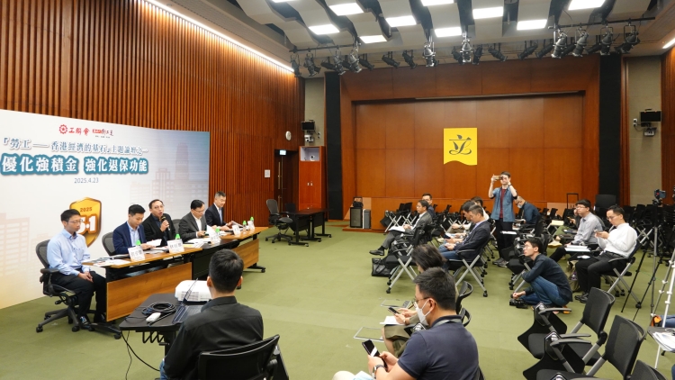 工聯(lián)會(huì)今舉行主題論壇 冀優(yōu)化強(qiáng)積金並強(qiáng)化退休功能