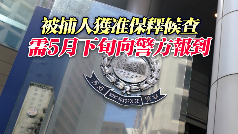 北角餐廳爭執(zhí)吐口水  16歲男童涉襲擊被捕