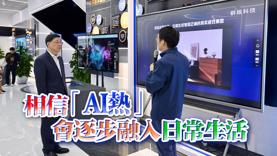  李家超與「杭州六小龍」企業(yè)代表交流 歡迎來港落戶或拓展業(yè)務(wù)