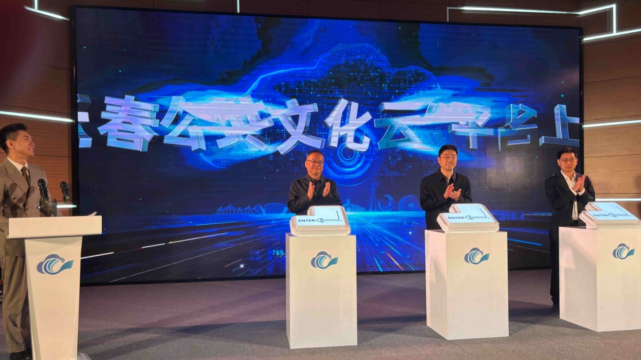 長春市公共文化雲(yún)平臺(tái)正式上線 智慧文旅賦能市民「雲(yún)端」文化生活——長春市文廣旅局主辦、市圖書館承辦打造全域文化服務(wù)新生態(tài)