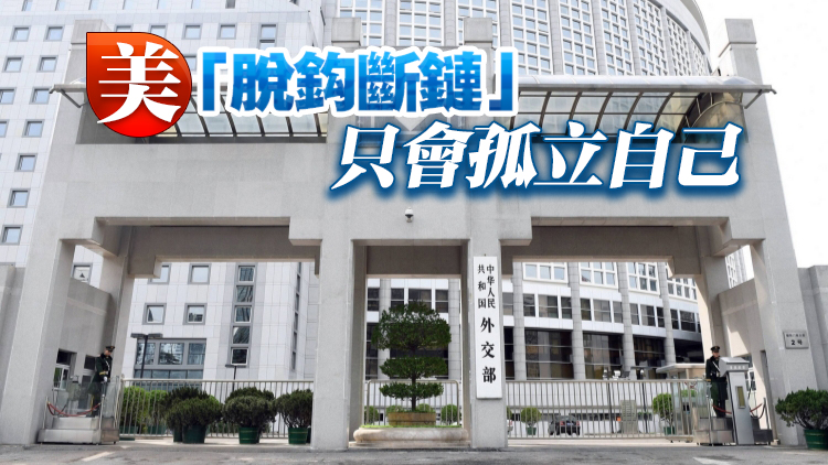 中方回應(yīng)特朗普稱或大幅降低對(duì)華關(guān)稅