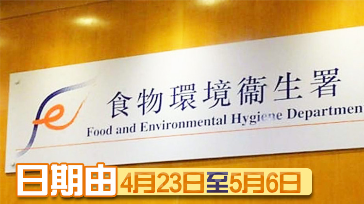 涉無(wú)牌經(jīng)營(yíng)及非法擴(kuò)展?fàn)I業(yè)範(fàn)圍 珍珍茶餐廳被罰暫停營(yíng)業(yè)14天