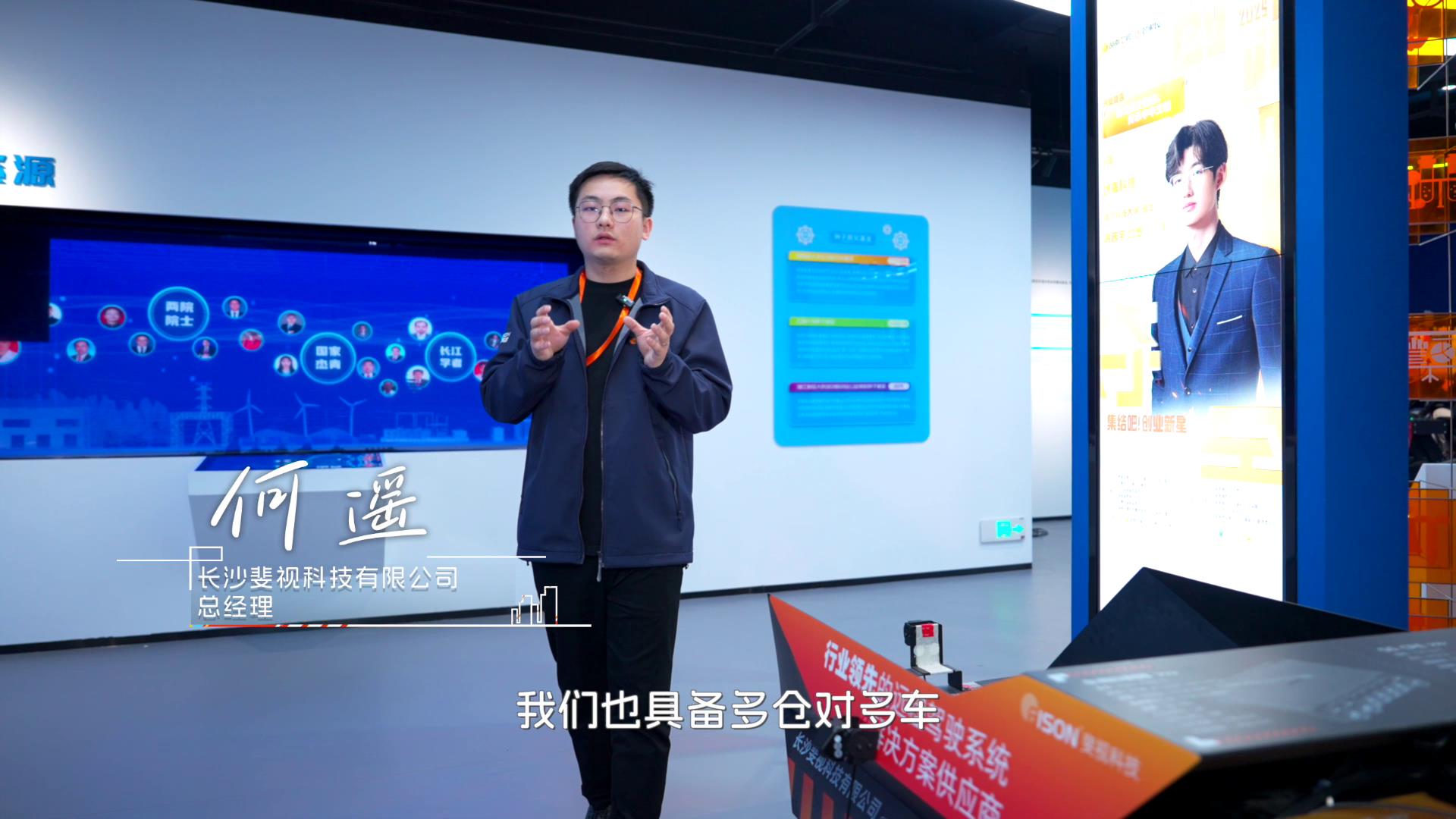 《在長沙 都實(shí)現(xiàn)》第三十集：全球聯(lián)網(wǎng)！辦公室裏遙控重卡