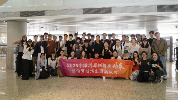 深圳原創(chuàng)舞劇《詠春》俄羅斯「追光之旅」，出發(fā)！