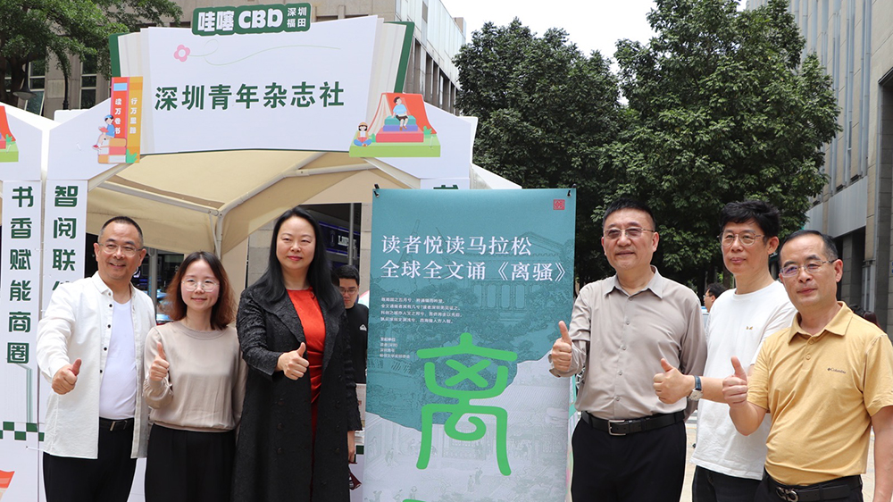 全球全文誦《離騷》開放預(yù)約申請(qǐng)，深圳香蜜公園常設(shè)打卡點(diǎn)