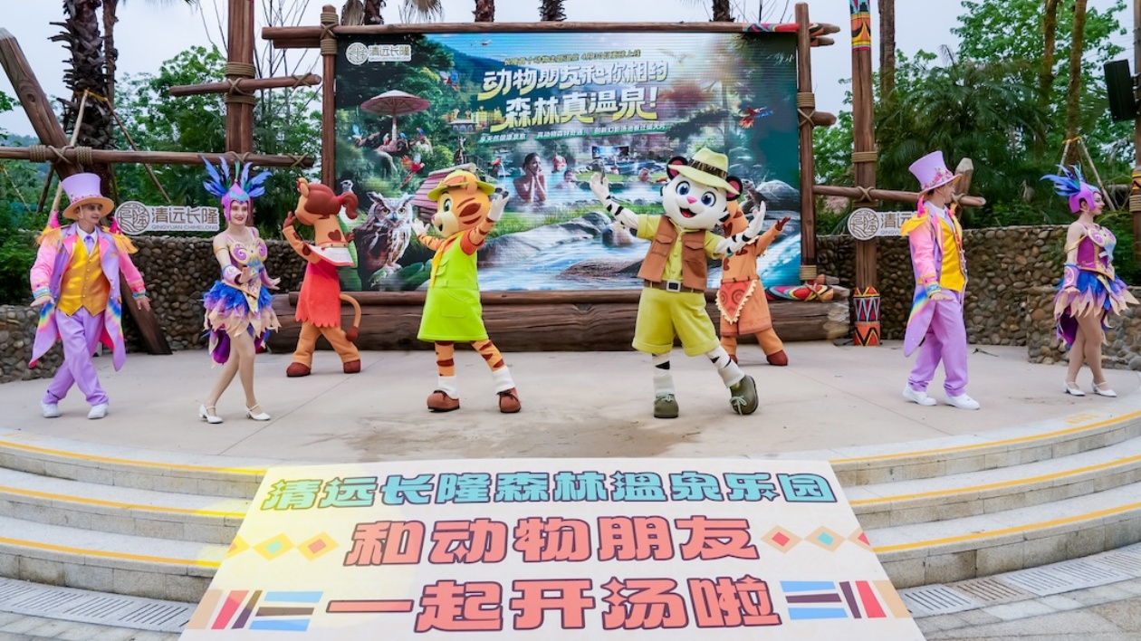 國內(nèi)首個動物主題溫泉 清遠(yuǎn)長隆森林溫泉樂園開啟試運營
