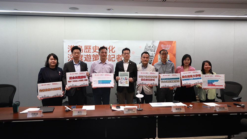 工聯(lián)會(huì)提六大建議 挖掘本土歷史文化深度遊潛力