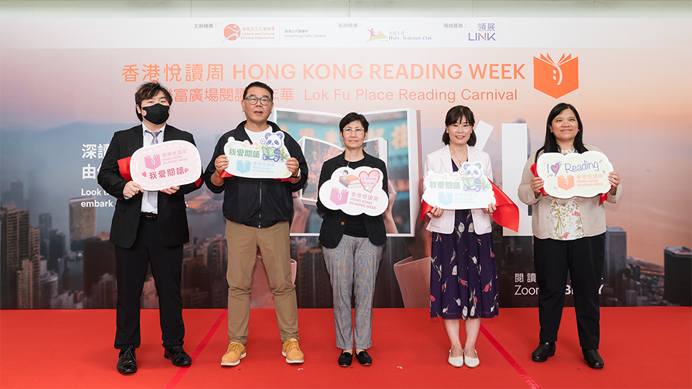 香港悅讀周2025「樂富廣場(chǎng)閱讀嘉年華」 親子共讀200本好書點(diǎn)亮閱讀樂趣