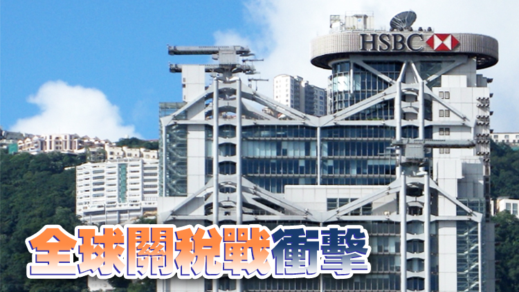 滙豐等多間銀行降香港今年經(jīng)濟(jì)增長(zhǎng)預(yù)測(cè)