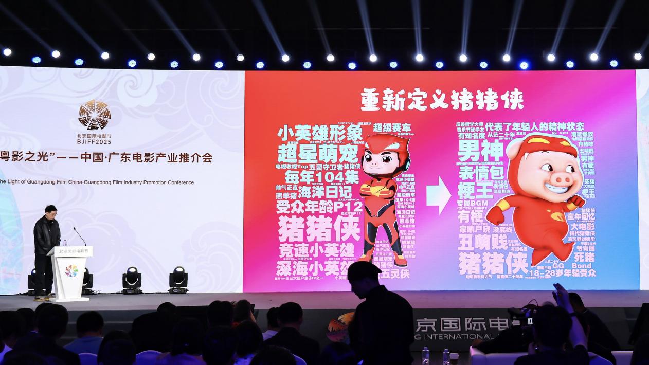 粵產(chǎn)動(dòng)漫豬豬俠20周年電影亮相北影節(jié)