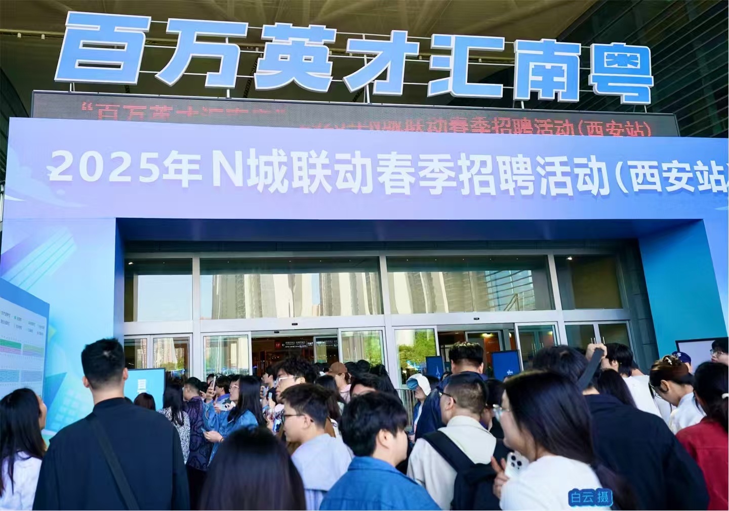 「百萬(wàn)英才匯南粵」︱開(kāi)啟粵陝人才交流新篇章