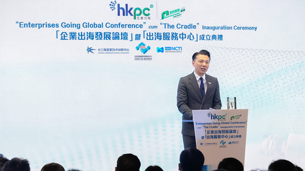 【創(chuàng)富連城】香港成立出海服務(wù)中心 發(fā)揮「超級樞紐」優(yōu)勢