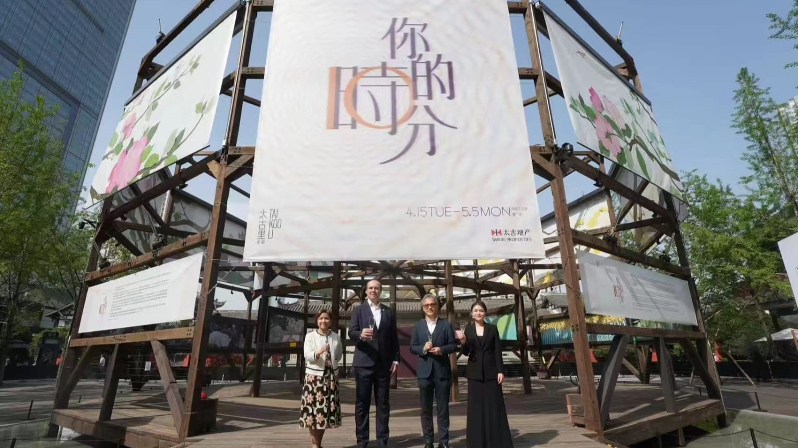 太古地產(chǎn)：成都太古里十載輝煌感自豪