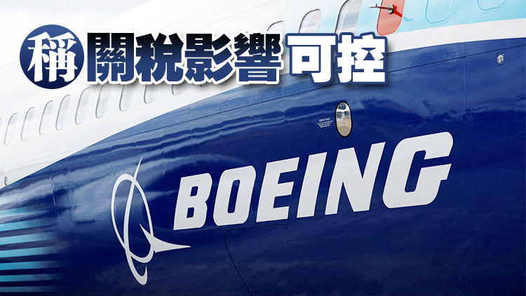 波音首季虧損收窄 冀今年獲批提高737 MAX產(chǎn)量