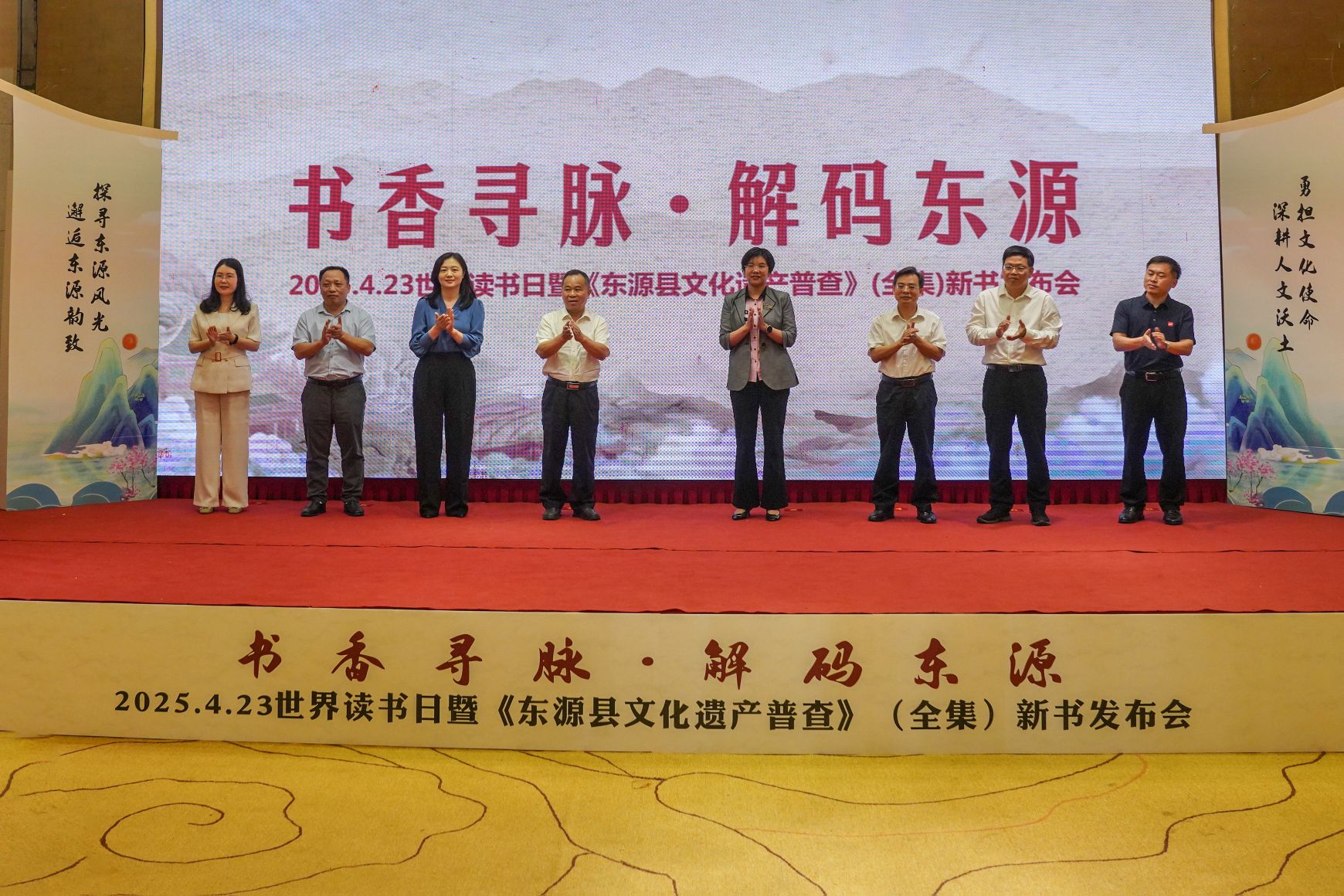 解碼千年文脈，賦能高質(zhì)量發(fā)展《東源縣文化遺產(chǎn)普查》（全集）重磅發(fā)布