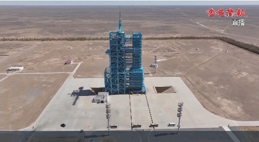 直播丨神舟二十號(hào)載人飛船瞄準(zhǔn)4月24日17點(diǎn)17分發(fā)射