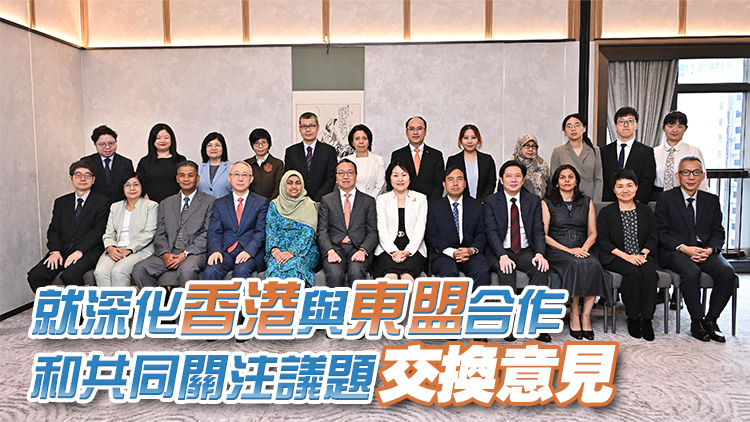 林定國(guó)晤中國(guó)—東盟聯(lián)合合作委員會(huì)代表團(tuán) 介紹香港優(yōu)勢(shì)和發(fā)展機(jī)遇