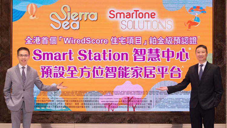 【港樓】新地SIERRA SEA暫錄2.8萬(wàn)票 超額87倍