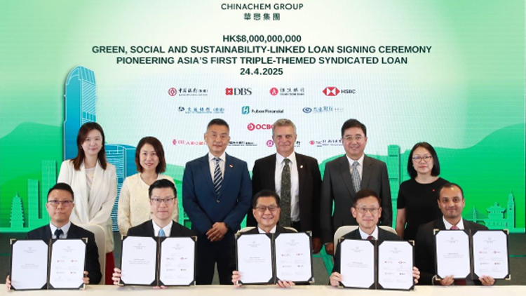 華懋推出亞洲首筆三重主題銀團(tuán)貸款涉80億