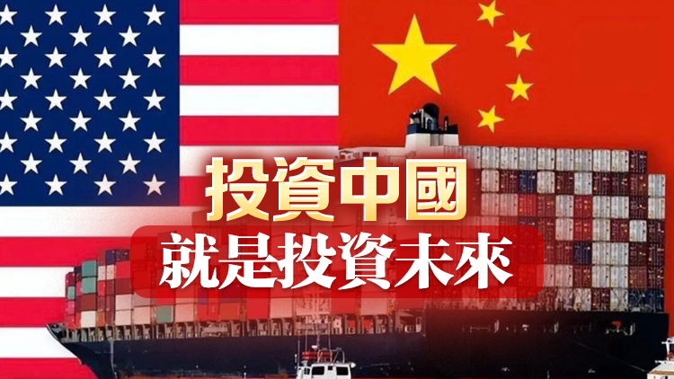 【港商時評】防特氏出口術(shù) 中國是最大信心源