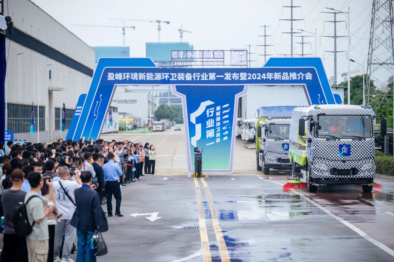 盈峰環(huán)境2024年年度及2025年一季度報(bào)告發(fā)布