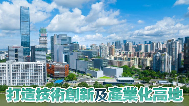 大灣區(qū)國創(chuàng)中心國際總部開工