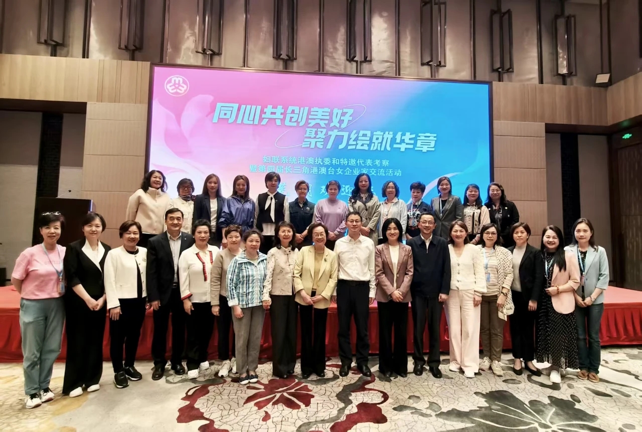 港澳婦聯(lián)精英「考察天團(tuán)」走進(jìn)安徽蕪湖