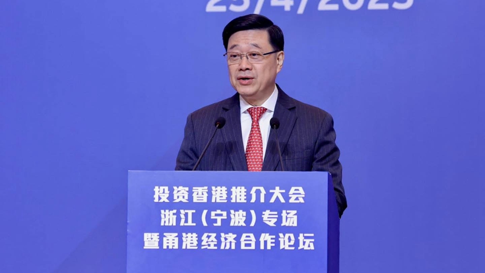 李家超：香港正部署為內(nèi)地企業(yè)提供新供應(yīng)鏈服務(wù) 助開拓新興市場(chǎng) 突破美國(guó)封鎖