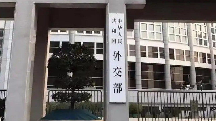 外交部重申中美未就關(guān)稅磋商談判