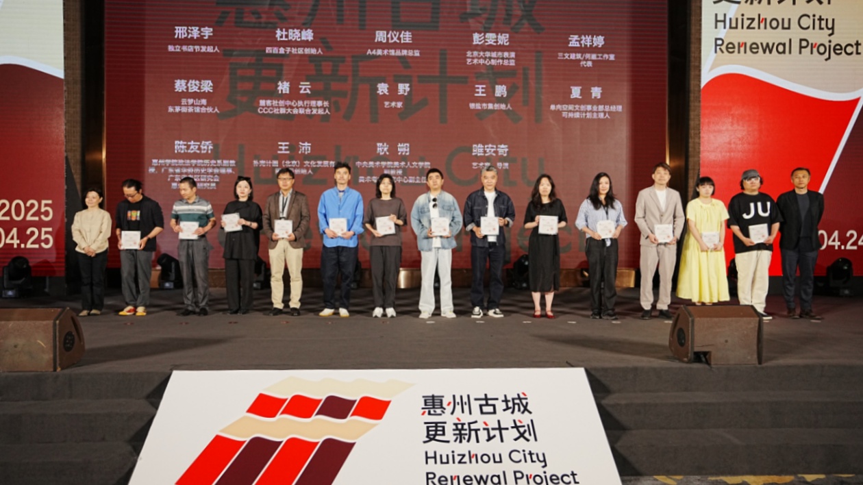 惠州古城更新計劃發(fā)布及資源對接會舉行