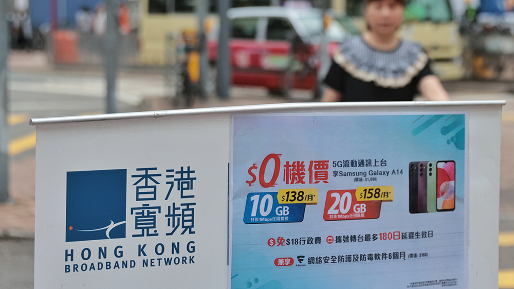 香港寬頻2025財年中期淨(jìng)利潤飆升至1.08億港元