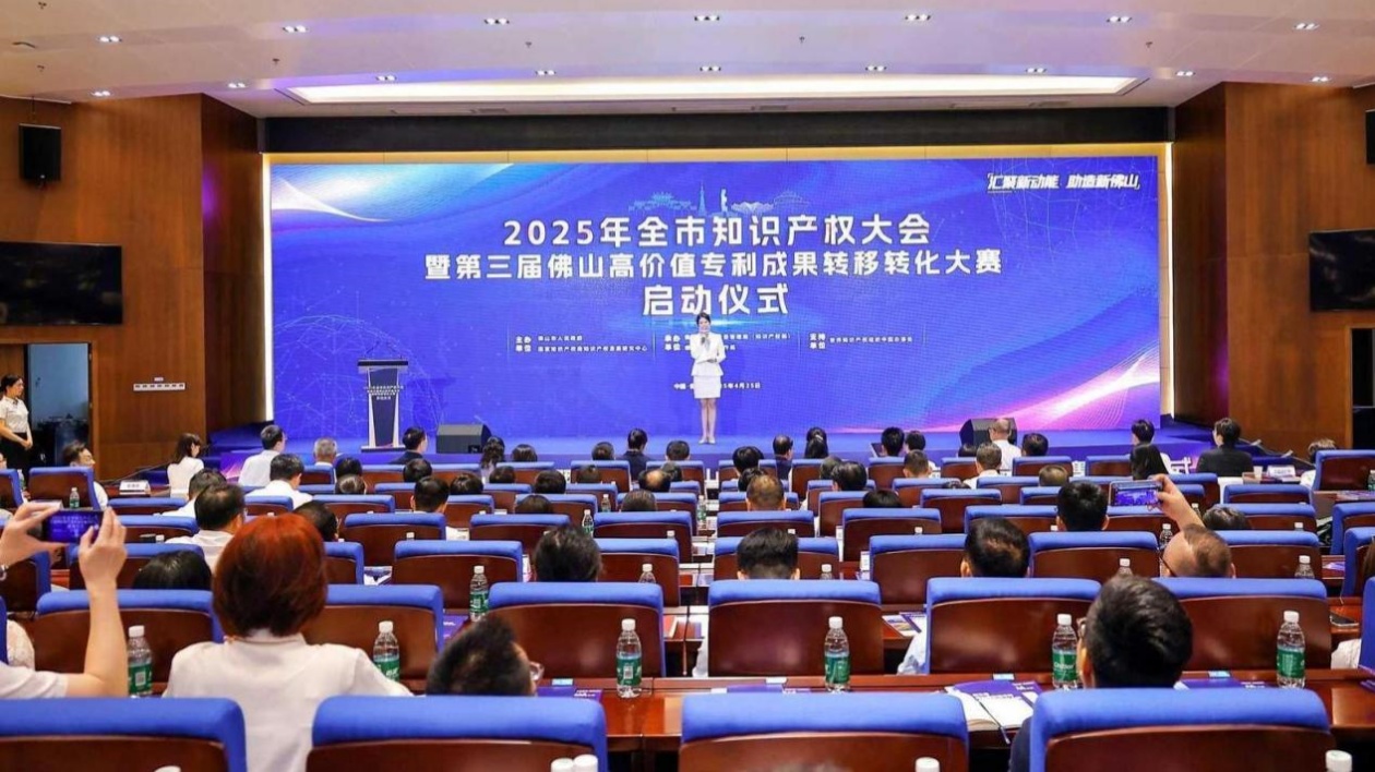 第三屆「高轉(zhuǎn)賽」在佛山正式啟動