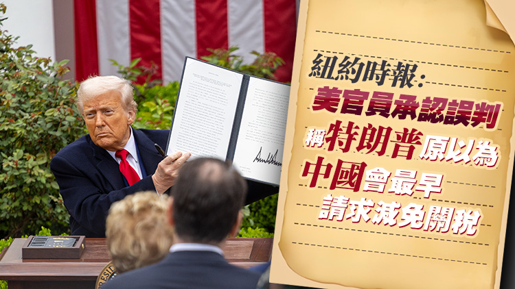 《華爾街日?qǐng)?bào)》：中國(guó)贏下了這一輪