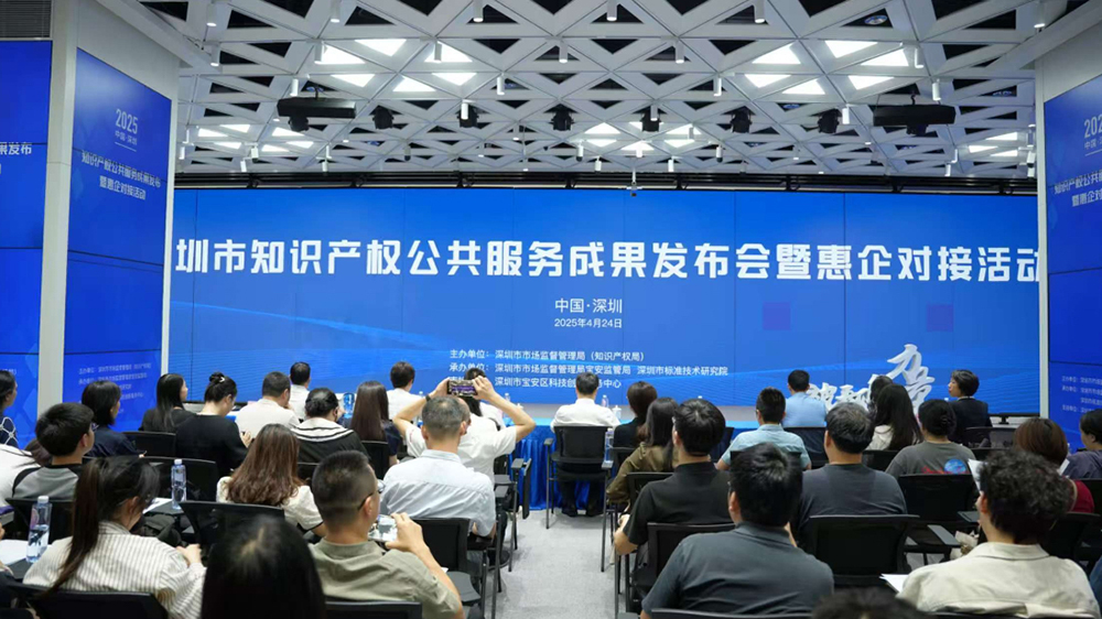 深圳頒發(fā)全國首批AI數(shù)字人數(shù)據(jù)知識(shí)產(chǎn)權(quán)登記證書